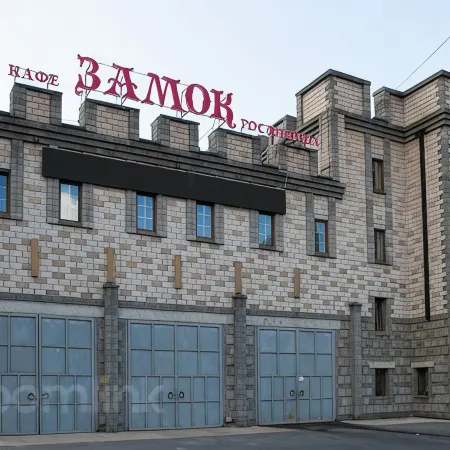 Замок