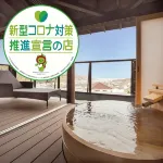Nanakusa No Yu - con terme