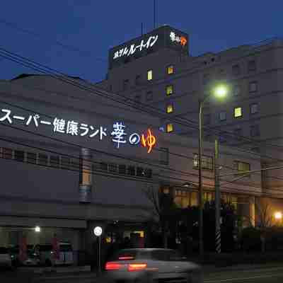 Route Inn Grantia Fukuyama Spa Resort Hotel Exterior
