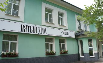 Pyatiy Ugol Hotel