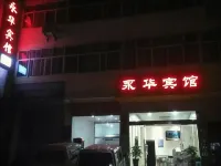 Yonghua Hotel