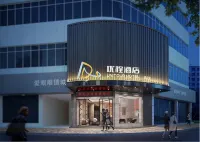 優程飯店（湘鄉東風廣場店） - 停車場