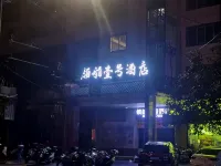 Guzhang Leading One Hotel