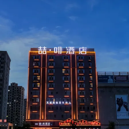 James Joyce Coffetel (Xingtai Ningjin Xinhe Commercial Building)