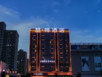 James Joyce Coffetel (Xingtai Ningjin Xinhe Commercial Building) - WiFi