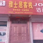 Yuchuan Yashiju Inn