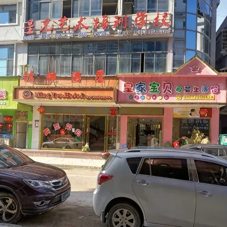 Mingyue Homestay