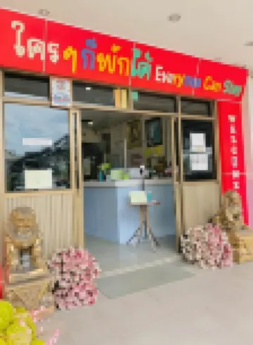 โรงแรมสเตชั่น ( Station Hotel )