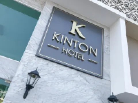 โรงแรม kinton hotel โรงแรมใกล้เมืองโบราณ