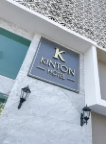 โรงแรม kinton hotel โรงแรมใกล้พิพิธภัณฑ์ช้างเอราวัณ