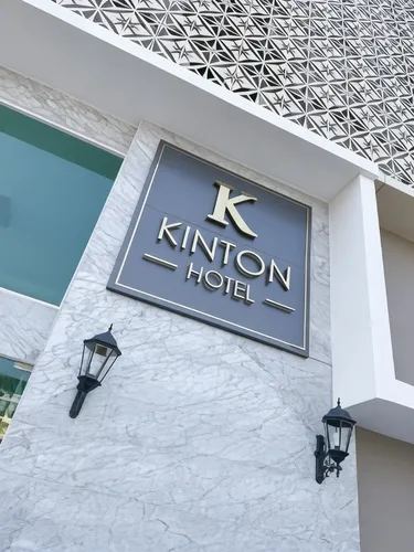 รูปภาพของโรงแรม kinton hotel
