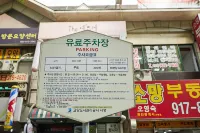 Ilsan (Daehwa) Supil - ที่มีสปา