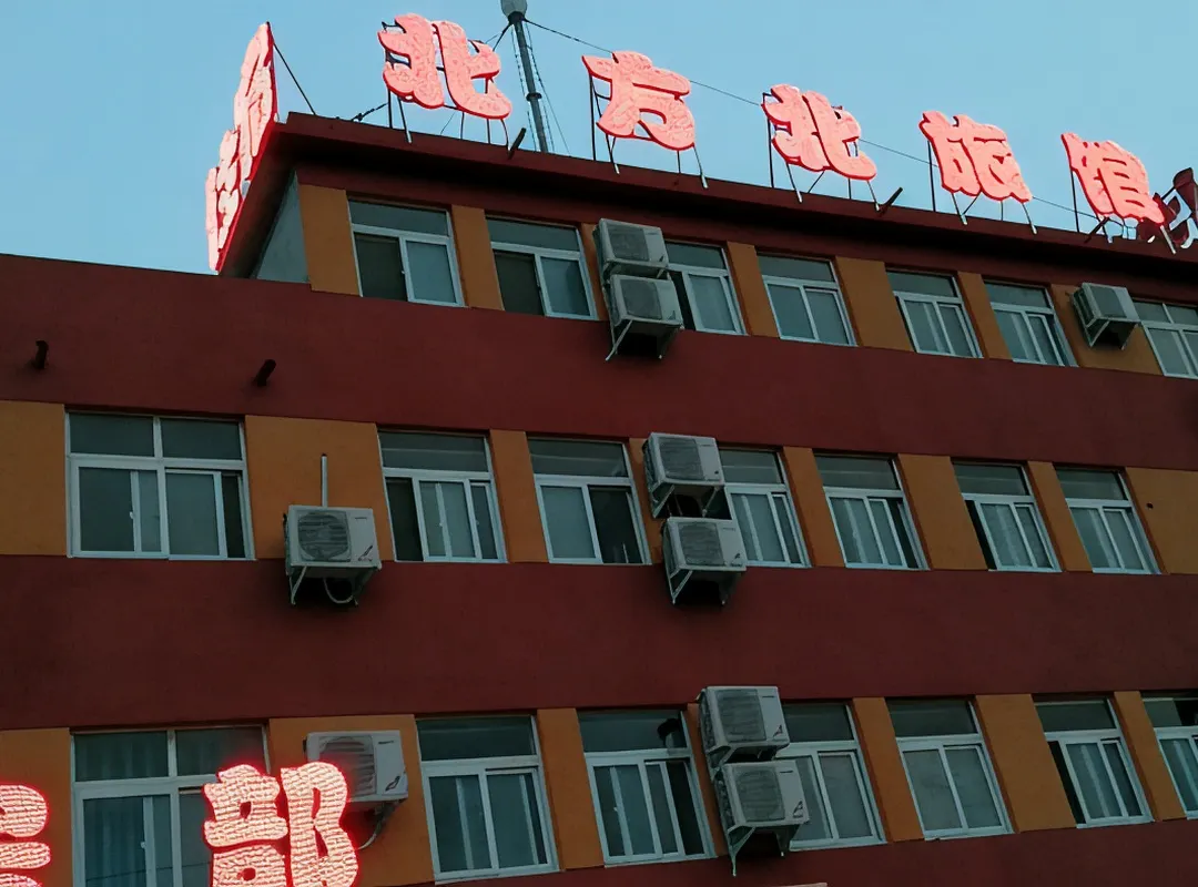 Xinxiang County Beifangbei Inn - Xinxiang