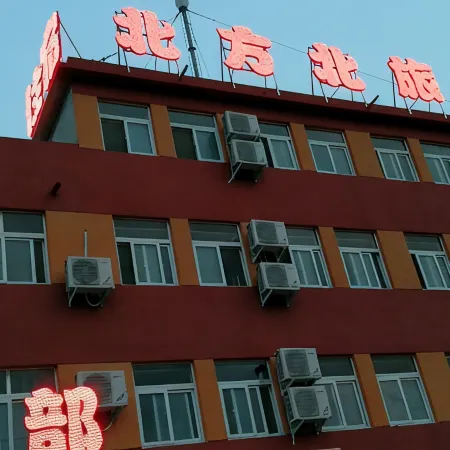 Xinxiang County Beifangbei Inn