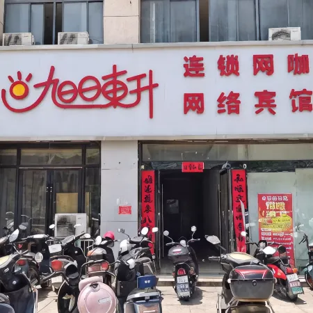 Yucheng Yuri Dongsheng Chain Wangka Network Hotel