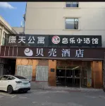 シェルホテル（上海浦東康橋地下鉄駅） 上海のホテル