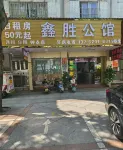 Zhongshan Xinsheng Mansion - Pensions