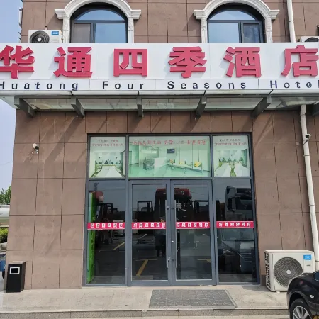 Huatong Four Seasons Hotel