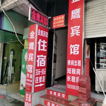Mingxi Golden Eagle Hotel