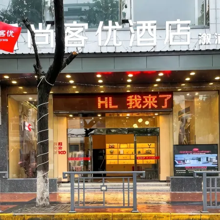 Shankee Hotel (Xupuxian Government)