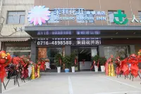 Jasmine Flower Hotel (Jiangling Hospital)