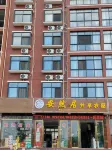 Yuan'an Anranju Shared Farm House