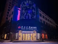 Oriental Star Boutique Hotel,Huaibin Hotels in Huaibin