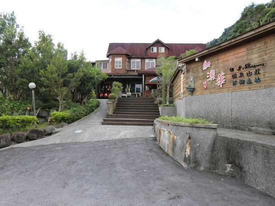 紐澳華温泉山莊