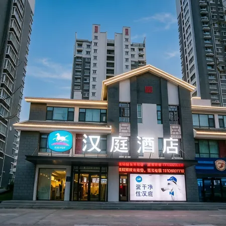HanTing Hotel (Dong'e)