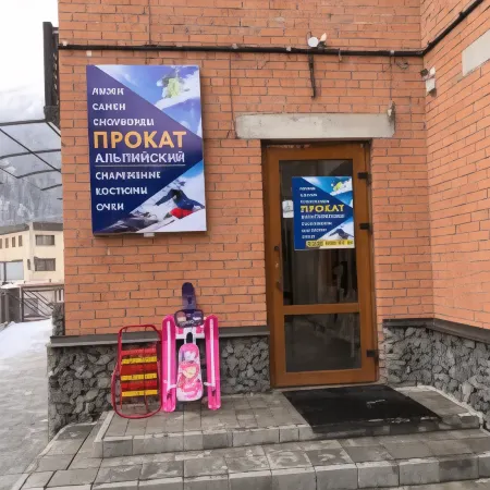 Альпийский