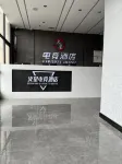 Yugan Mars E-sports Hotel