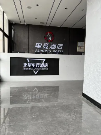 Yugan Mars E-sports Hotel