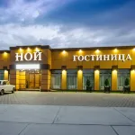 NOY Hotel Kropotkin Shosseynaya