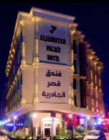 Al-Jadryah Palace Hotels in 