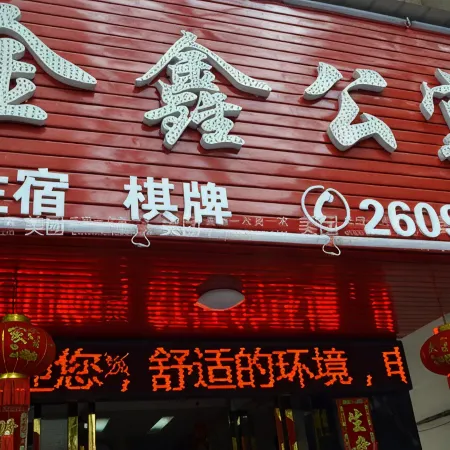 Hengyang Jinxin Apartment