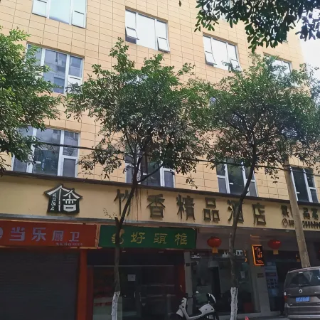 Jiang'an Zhuxiang Boutique Hotel