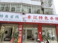 Zixing Corner Inn - 2 estrellas