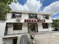 Sanqingshan Xiaojia Inn