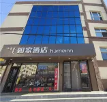 ホーム インホテル·neo(ウランチャブ集寧南駅センター広場) のホテル