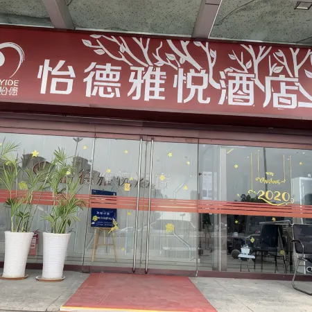 Yideyayue Hotel