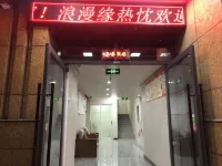Wangjiang Romantic Yuan Hotel