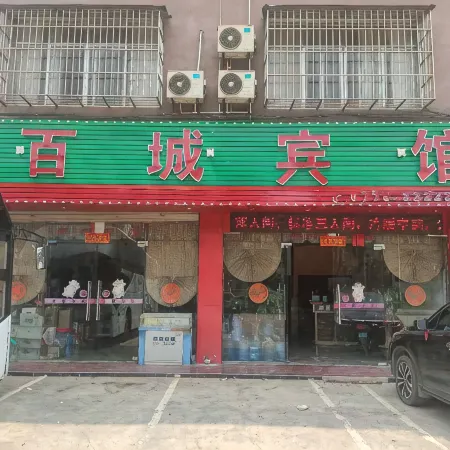 Baise Bacheng Hotel