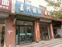 Lingyuan Jiaxing Hostel - 2성급