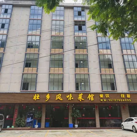 Daxinzhuang Township Flavor Restaurant