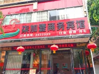 Shangyou Seven Plus One Business Hotel