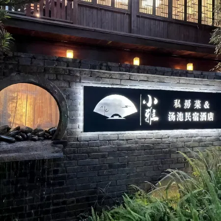 Chengdu Xiaoya bathing pool B&B