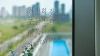 เดอะ สเตย์ ซองโด - วิว