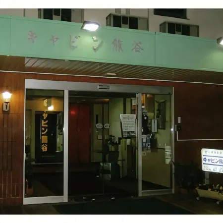 Cabin Kumagaya