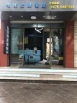 Tengchong Jiyuan E-sports Hotel