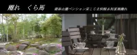 Tenku No Yado Kyo-Kojima - 3-Star